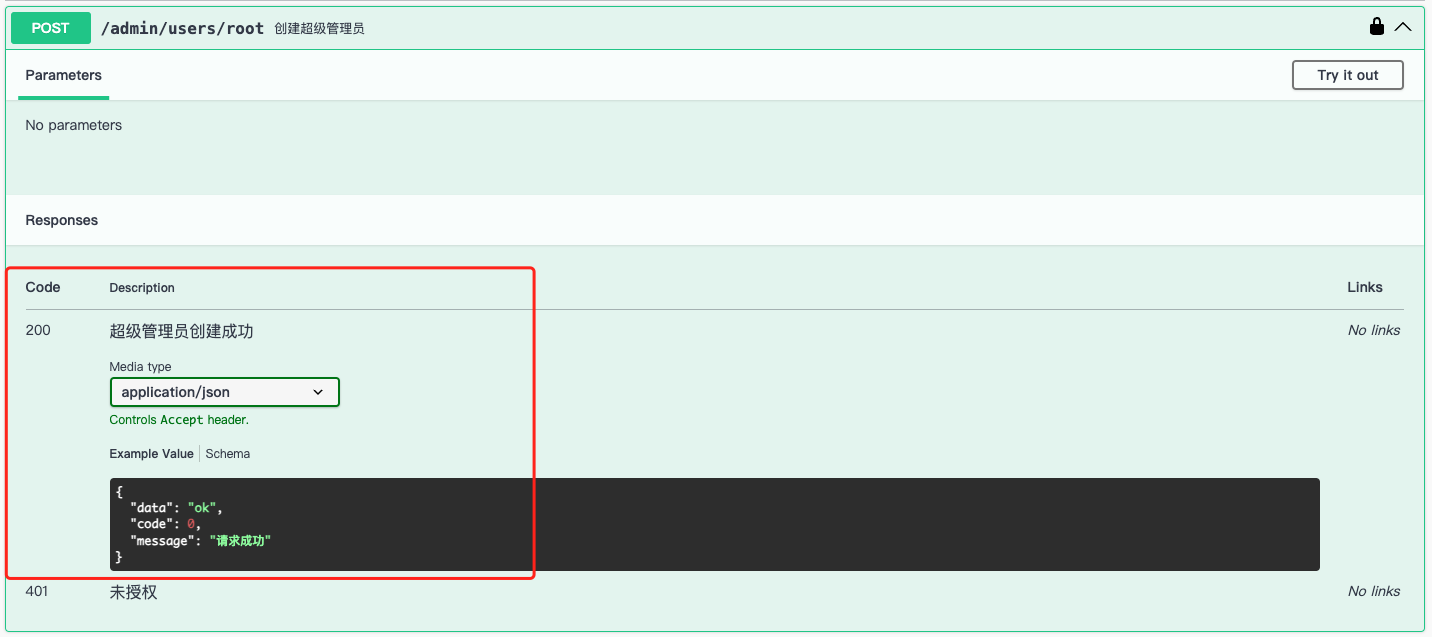 CustomApiResponse示例
